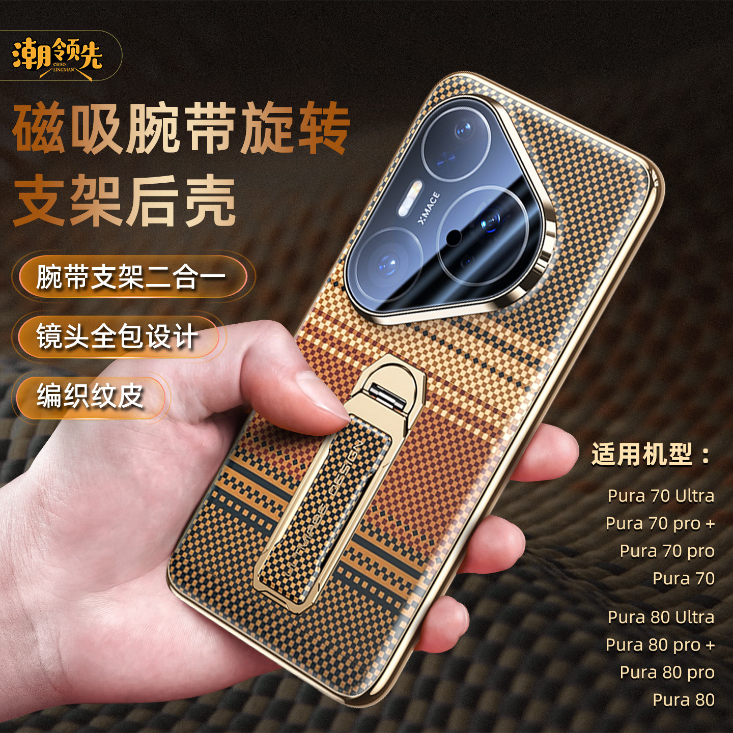 顺丰】潮领先支点壳适用华为mate80pro手机壳新款pura80pro保护套镜头全包80pro+旋转支架mate70pro腕带后壳