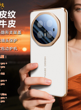 空运】潮领先适用华为Mate70Pro手机壳新款Pura80Pro镜头全包新型支架磁吸无线充电Pura70Pro+手机套白色70RS