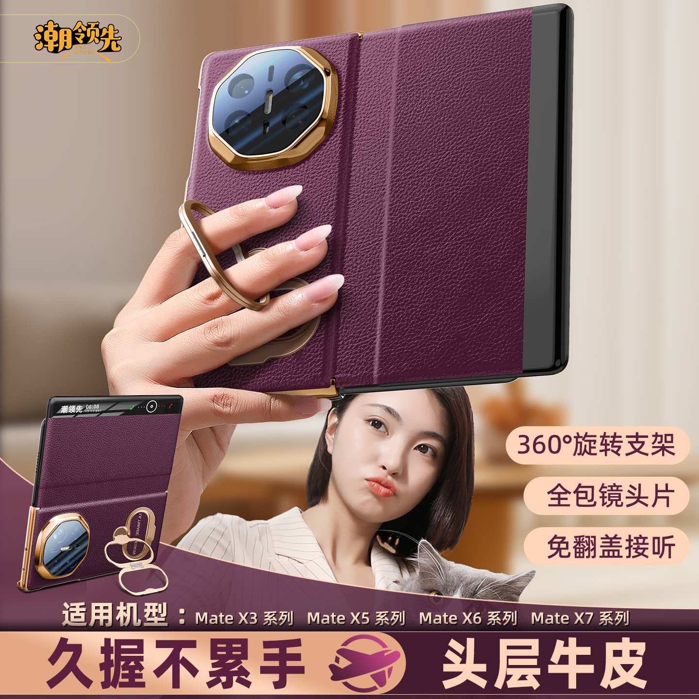 折叠手机壳翻盖真皮支架手机套