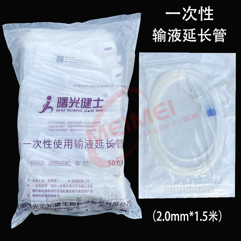 健士医用一次性输液延长管微量泵医用用具