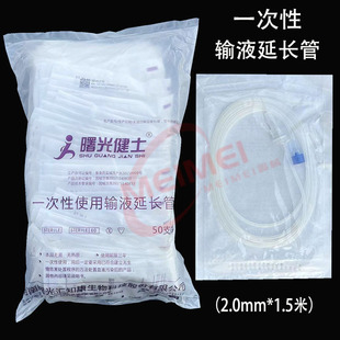 健士医用一次性输液延长管微量泵静脉注射点滴输液器连接加长管