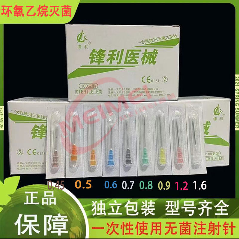 锋利一次性无菌注射针线雕开口针医用用具