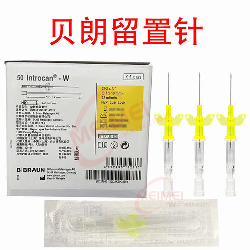 贝朗笔杆型一次性使用动静脉留置针14g16/18/20/22/24G医用滞留针
