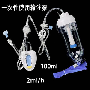 圣光输注泵镇痛泵止痛泵持续型自控型化疗泵多流速一次性输注泵