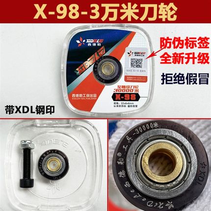西德勒万米刀头手动推刀配件切割机刀片瓷砖专用刀轮玻璃t型滚轮