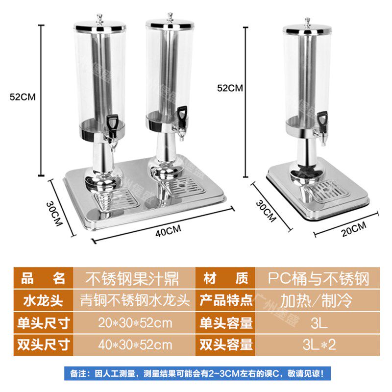 不锈钢果汁鼎单头双头冷饮机餐厅保冷果汁机商用饮料果汁鼎桶
