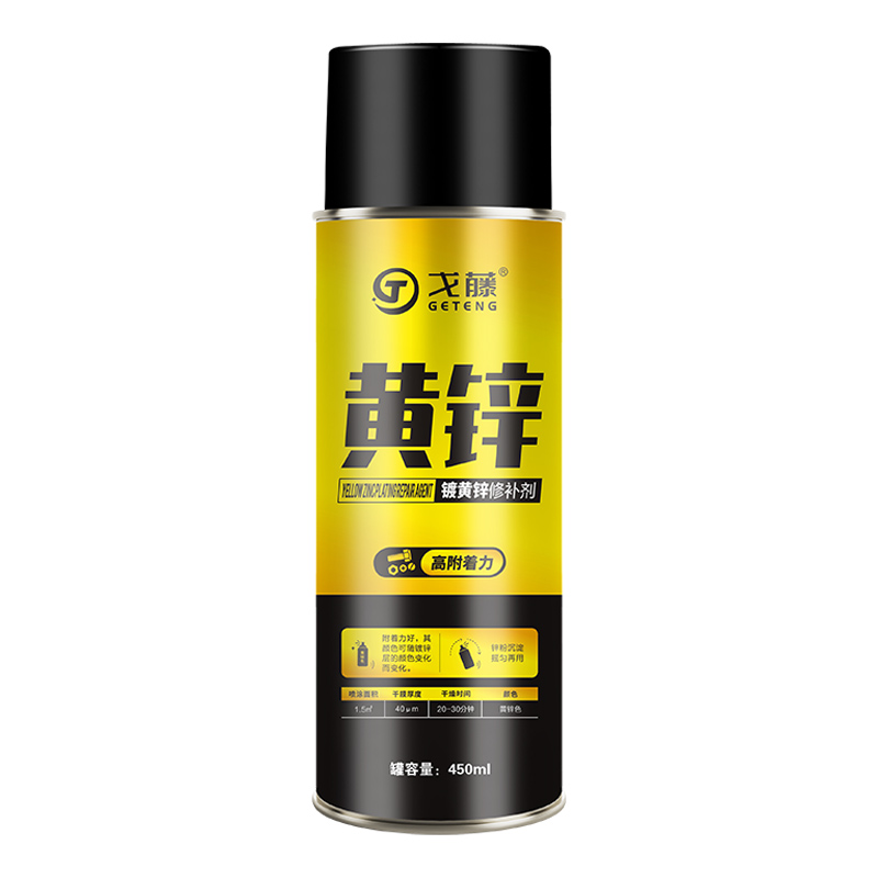 戈藤彩锌镀黄锌自喷漆镀黄锌喷漆五金翻新不锈钢防锈自动手摇喷漆