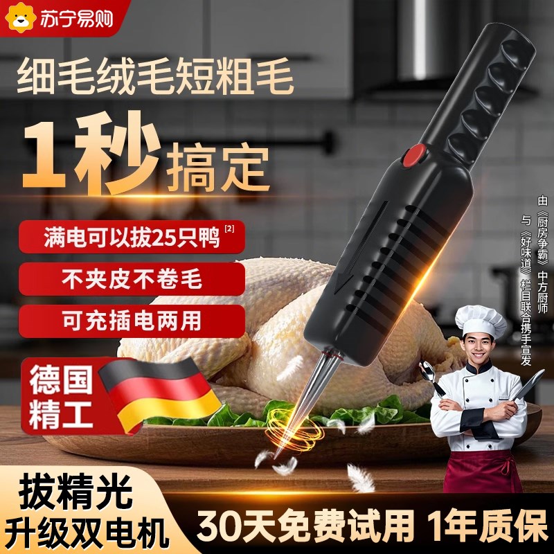电动拔毛神器鸡毛鸭毛去毛家禽脱毛机商用杀鸡鸭鹅自动拔毛器2971