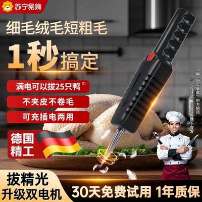 电动拔毛神器鸡毛鸭毛去毛家禽脱毛机商用杀鸡鸭鹅自动拔毛器2971