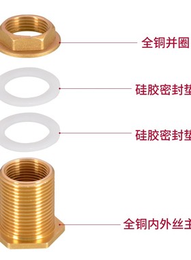 不锈钢水箱接头铜配件4分外丝转3分内丝1寸变6分内外牙水塔桶鱼缸