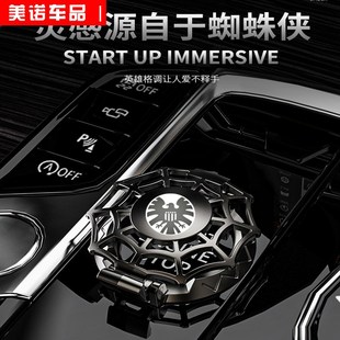 饰贴车内改装 汽车一键启动水晶保护盖装 金属饰贴点火圈车内饰用品