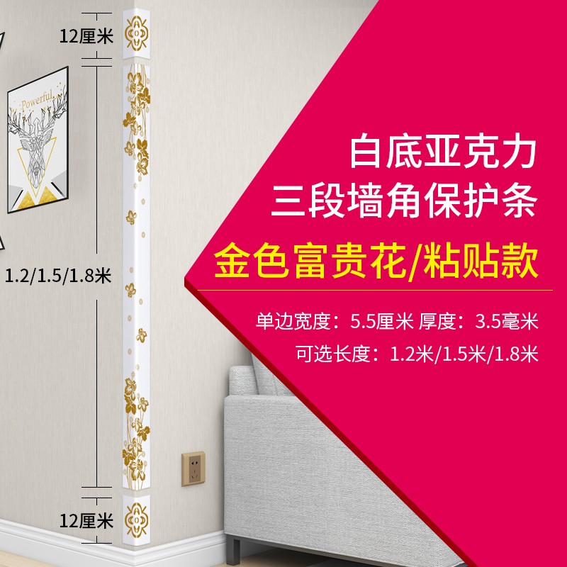 阳角护角条护墙角保护条装饰客厅亚克力瓷砖自粘包边条透明防撞条