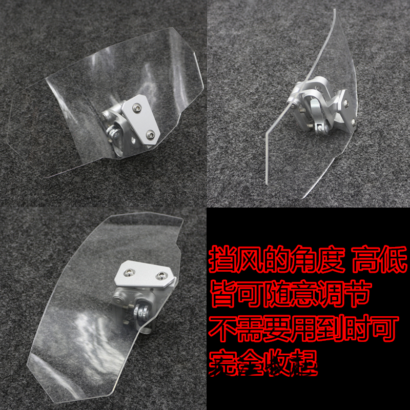 适用贝纳利金鹏TRK502X TRK702X TRK251改装加高风挡增高挡风玻璃