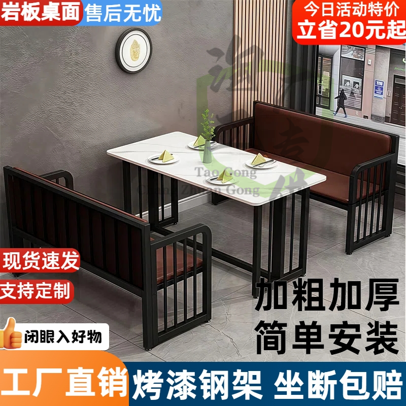 现代简约卡座沙发烧烤酒吧餐厅桌椅组合商用小吃店铁艺靠墙长桌凳
