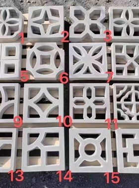 水泥窗花仿古窗花30公分窗花新中式花园围墙花格窗古建砖雕镂空窗