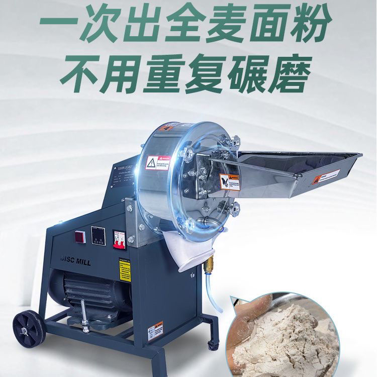 多功能玉米小麦面粉磨面机小型中药材超细粉碎机家用全自动磨粉机