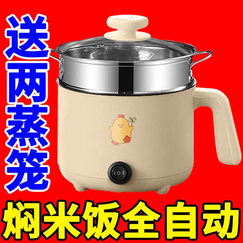 德国全自动电炒锅蒸煮一体宿舍小电锅电炒锅电饭煲多功能电热火锅
