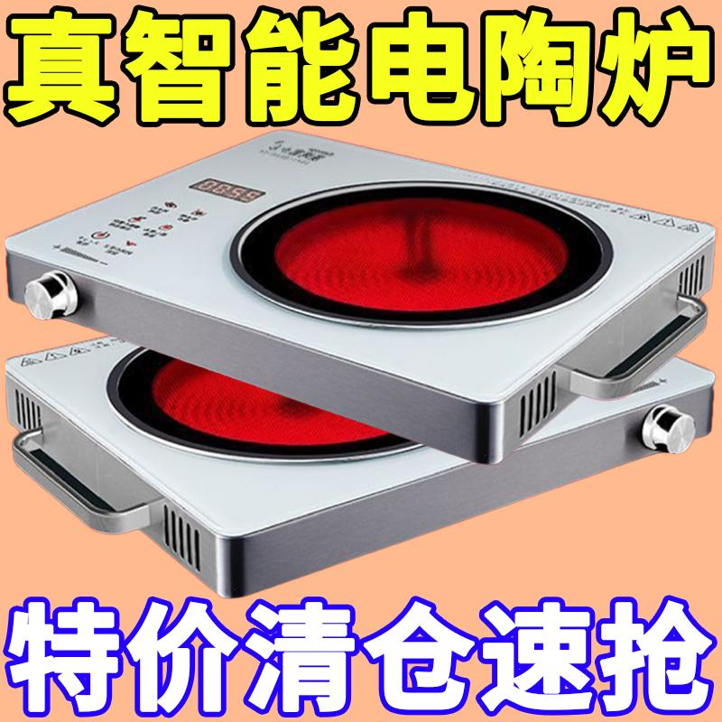 德国电陶炉3500W大功率电磁炉家用节能炉猛火速热爆炒智能光波炉