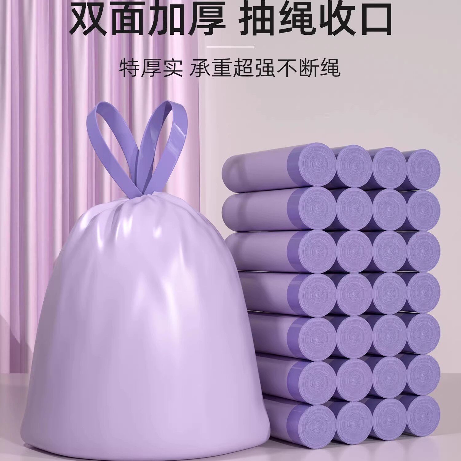 抽绳收纳袋手提式家用客厅自动收口袋子塑料袋厨房宿舍加厚垃圾袋