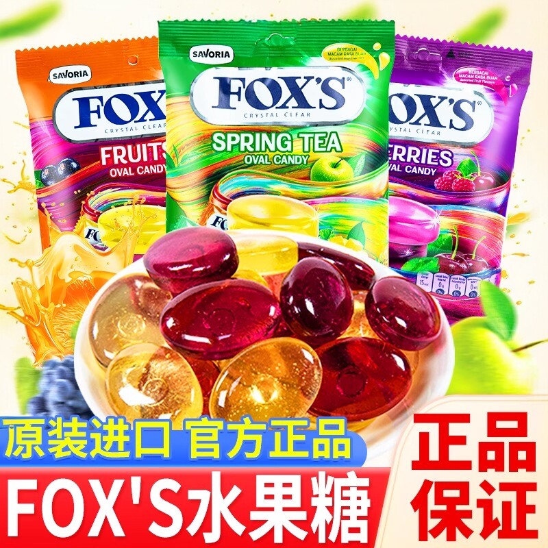 foxs霍士硬糖袋装什锦水果味硬糖喜糖果休闲零食果汁味125g*1袋