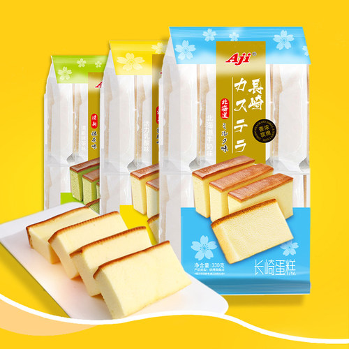 Aji长崎蛋糕早餐牛奶乳酸味点心休闲小面包零充饥夜宵330g