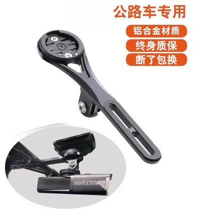 适用AD350/300/公路车一体把码表车灯支架铝合金延长架喜德盛配件