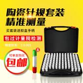陶瓷针规套装 高精度氧化锆光滑销式 塞规无磁pin规量棒精度0.001mm