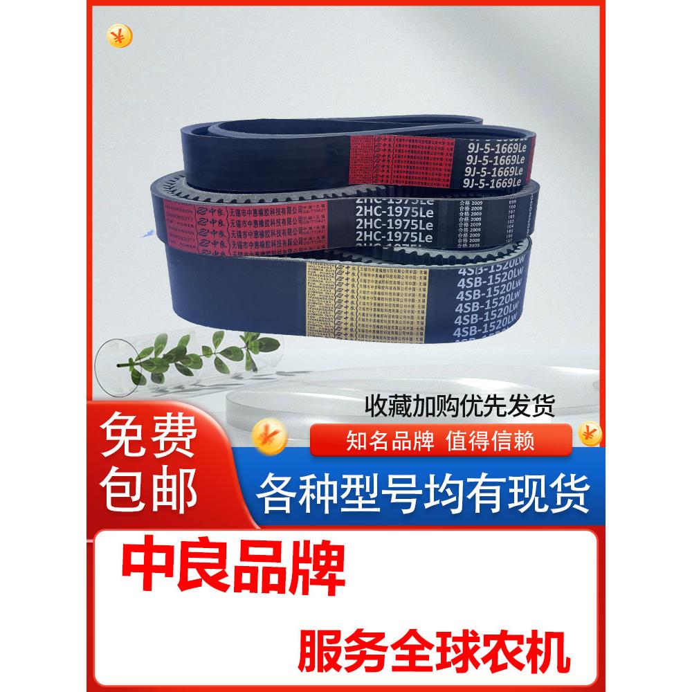 中良三角带2SB1480 1482 1485 1490 1495 1496 1505 收割机皮带