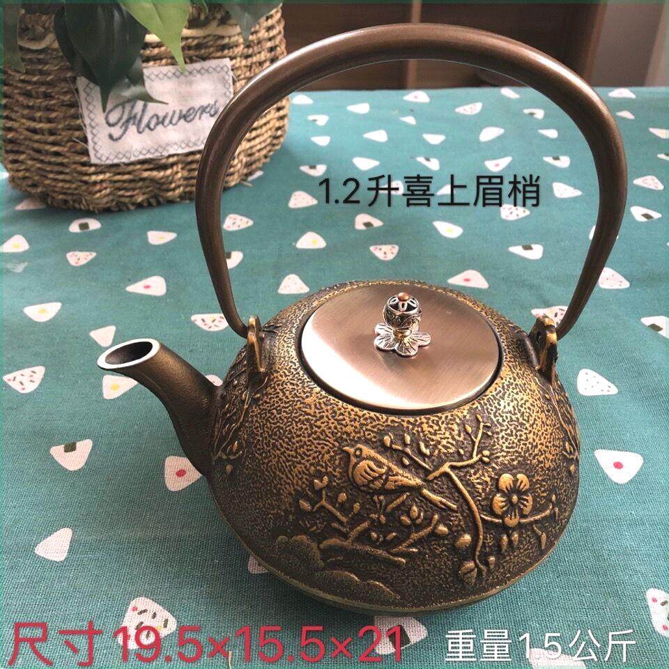 家用覆古铁壶 生铁茶壶铸铁茶具煮水利器1.2升加厚烧水壶围炉煮茶
