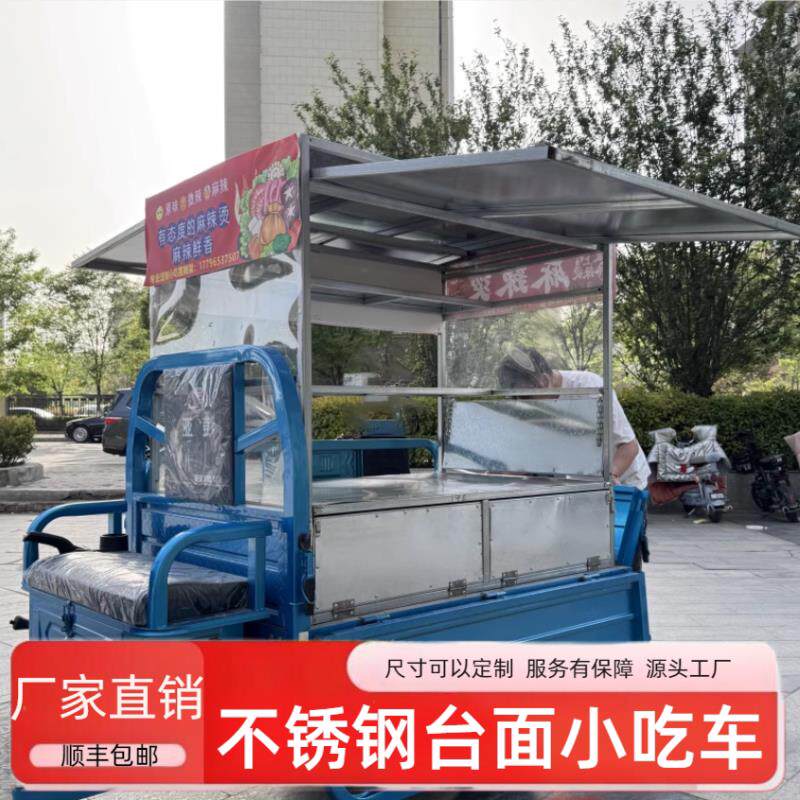 三轮车架子摆摊折叠地摊车各种小吃定制三轮车架子改装摆摊架子