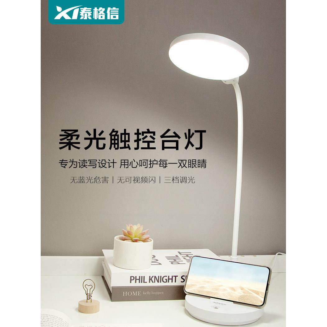 标签字母台灯学习护眼大学宿舍插件书写儿童书桌阅读卧室床头灯