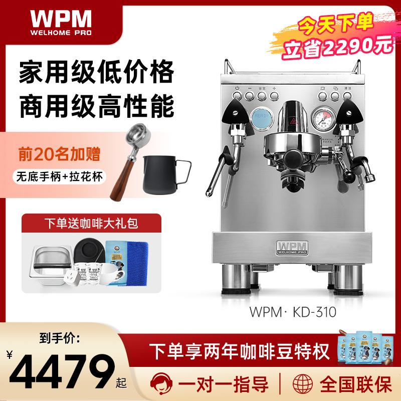 Welhome/惠家 KD-310意式浓缩全半自动咖啡机家用小型商用打奶泡