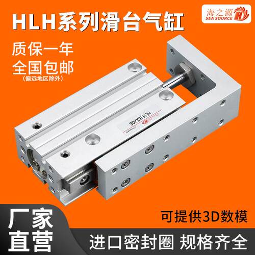 hlh气动滑台精密导轨气缸mxh/6/10/16-20X5*15/25/30/40/50/60-S