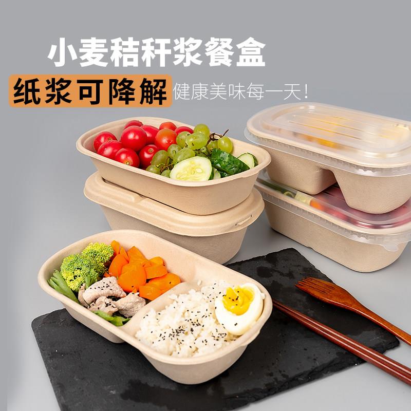 整箱一次性轻食沙拉盒纸浆餐盒可降解快餐盒外送饭盒健身环保餐具