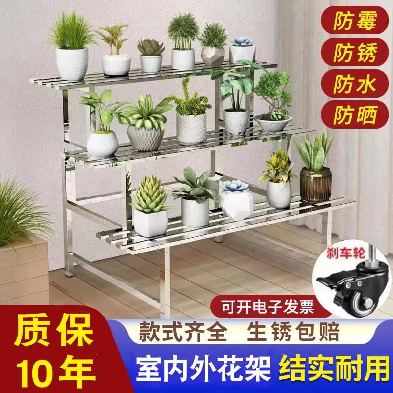 不锈钢多层花架子阶梯落地式室内外花盆多肉置物移动户外庭院阳台