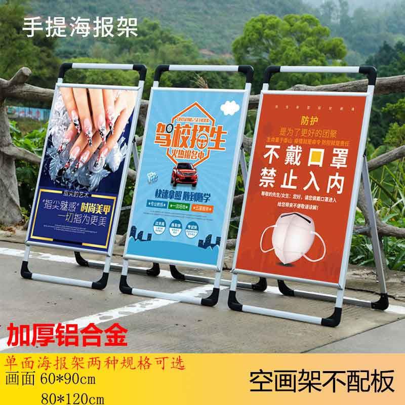 铝合金手提海报架展架落地式展示架防疫宣传单双面KT板支架广告牌