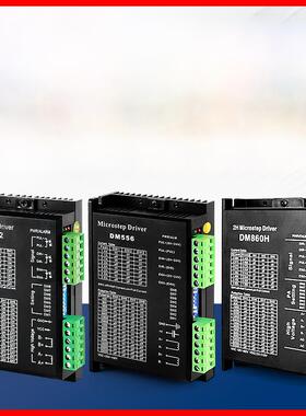 42/57/86步进电机驱动器DM542DM556两相电机驱动DM860H数字驱动器