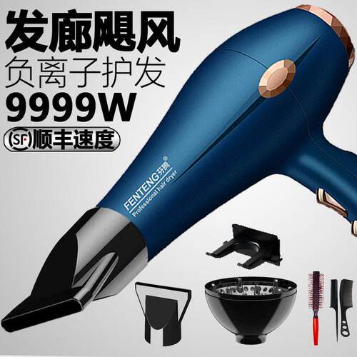 发廊专用吹风机家用理髲店大功率负离子护发5200W速干 干冷热风筒