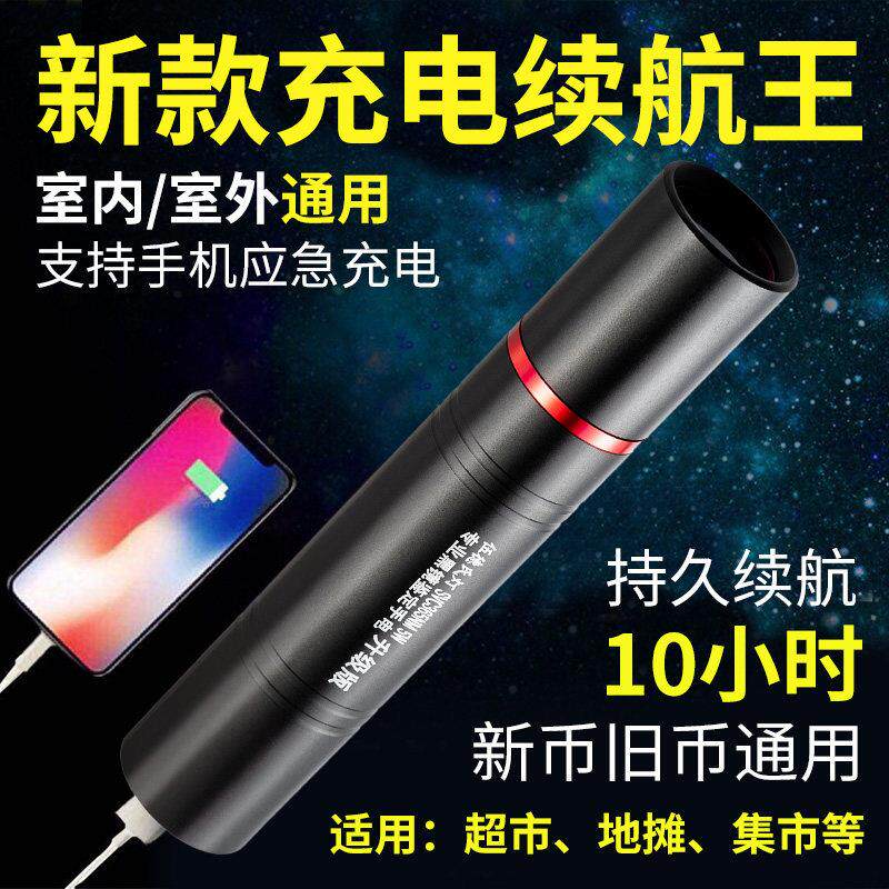 日光灯新版验钞灯紫光紫外检测手电筒小型便携式人民币验钞