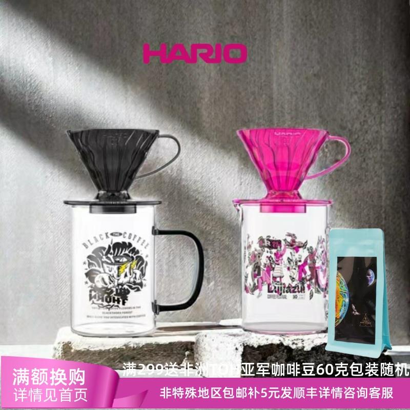 HARIO黑透滤杯Masada玻璃壶艺术家联名黑荆棘限定手冲咖啡套装