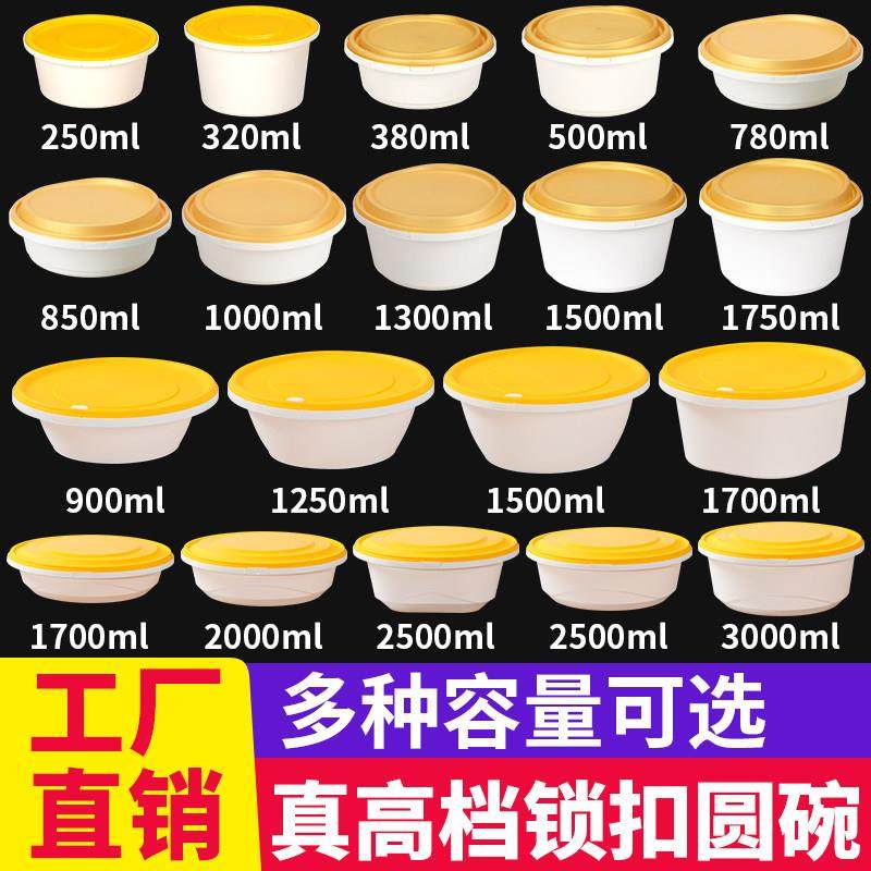 赛卓一次性餐盒高档锁扣打包盒圆形碗快餐盒便当盒外送防漏碗带盖,餐饮具,一次性餐盒,淘宝优惠券,粉丝福利购,淘宝优惠卷