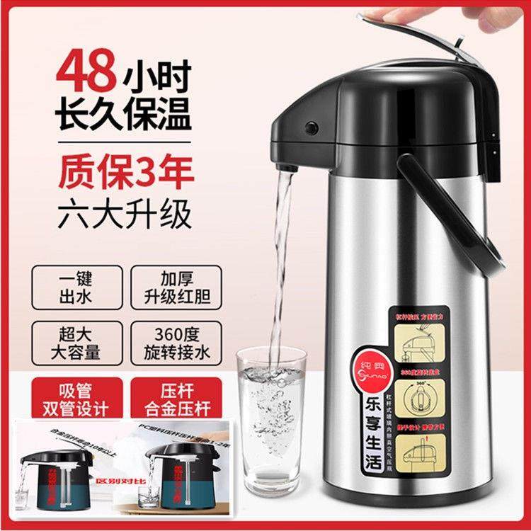 纯奥按压式热水壶保温瓶暖壶气压式热水瓶大容量家用开 水瓶保温
