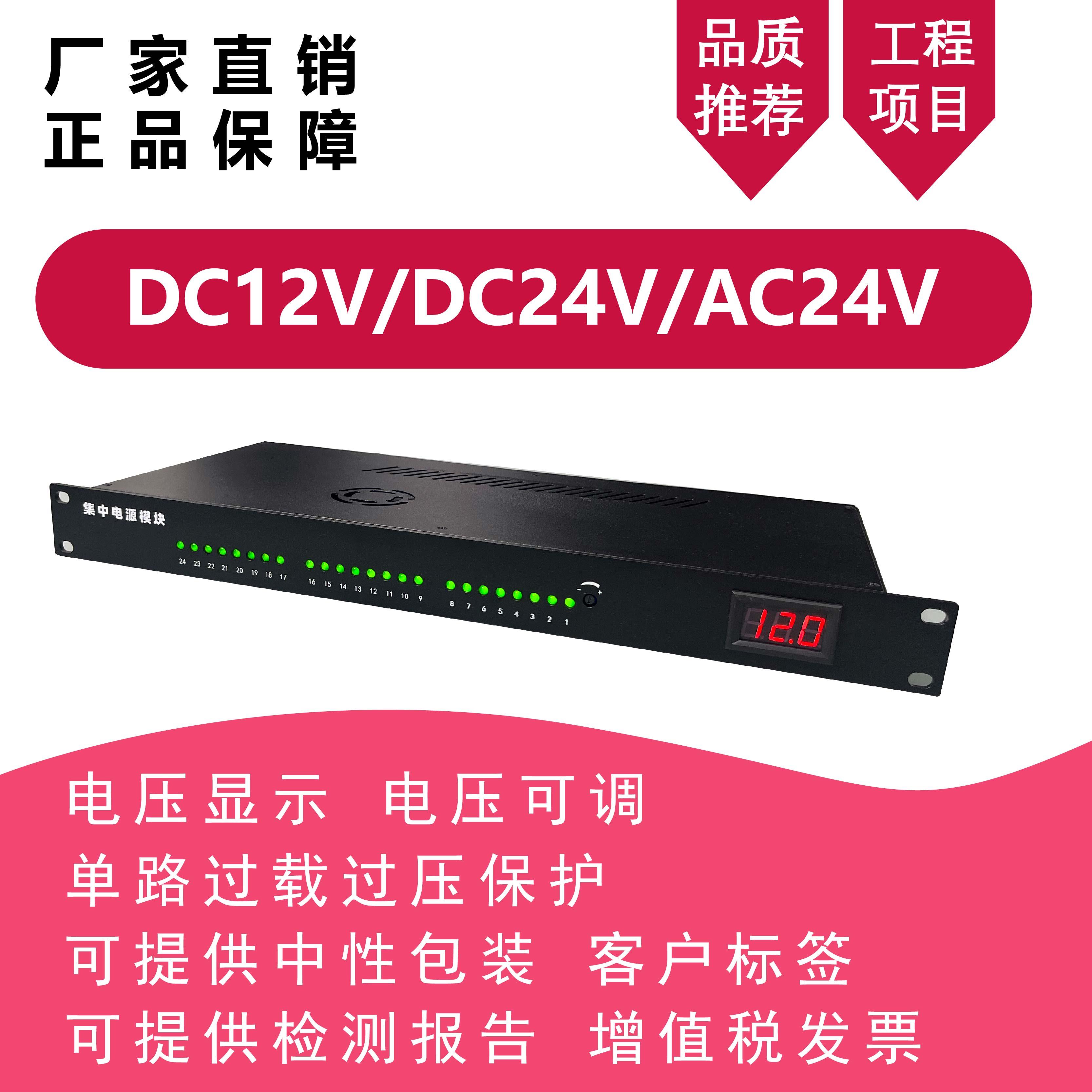 机架式电源集中供电双备份安防监控开 关拾音器机柜数显可调19寸1