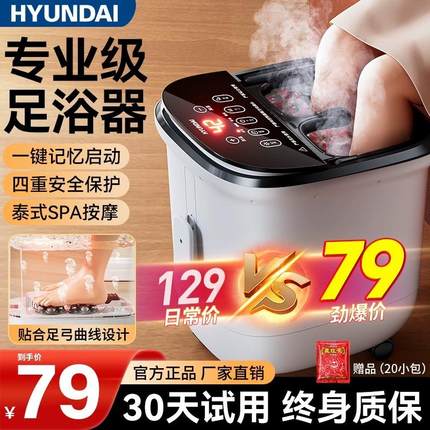 韩国现代泡脚桶家用加热恒温洗脚盆电动按摩全自动足浴过小腿3133