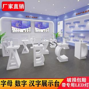 文字展示台烤漆发光中岛展示柜公司简约产品玻璃展厅字母展台定制
