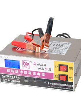 优信12V汽车电瓶充电器安德森智能12伏24V蓄电池纯铜芯电器充电器