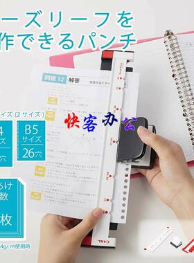 包邮Carl咖路GP-2630A打洞机A4活页夹芯22孔A5纸B5新款多孔打孔器