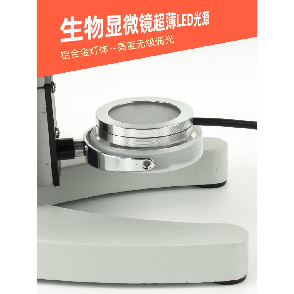 生物显微镜光源灯超薄平凹反射Xsp0206Led电光源取代插入式白光
