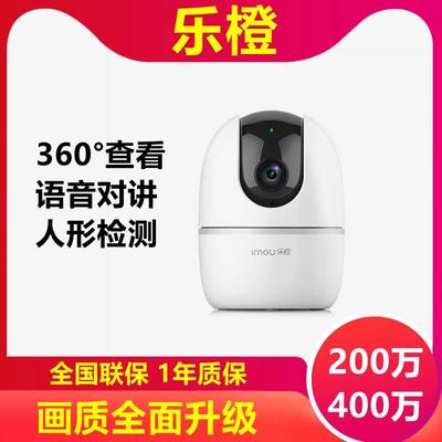 乐橙TP2E监控摄像头200/300/400/500万无线手机红外高清摄像机