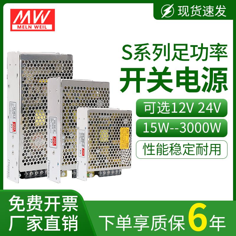 开 关电源220V转24V模块12V伏直流10A变压器20A转换器DC大功率明